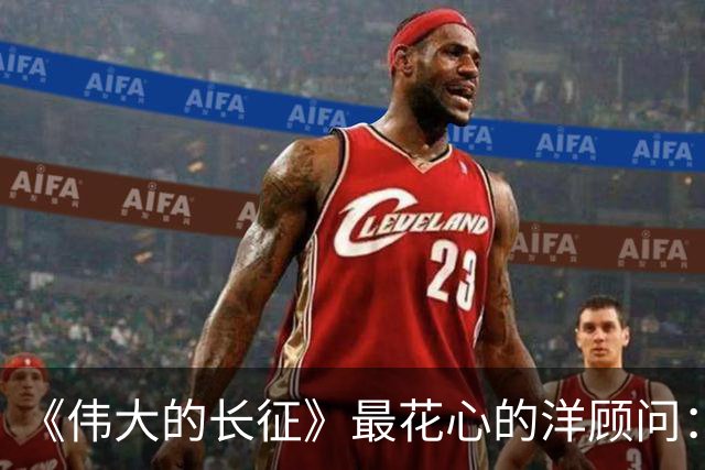 《伟大的长征》最"花心"的洋顾问:当众追求女干部,组织配婚萧月华,到延安又娶李丽莲